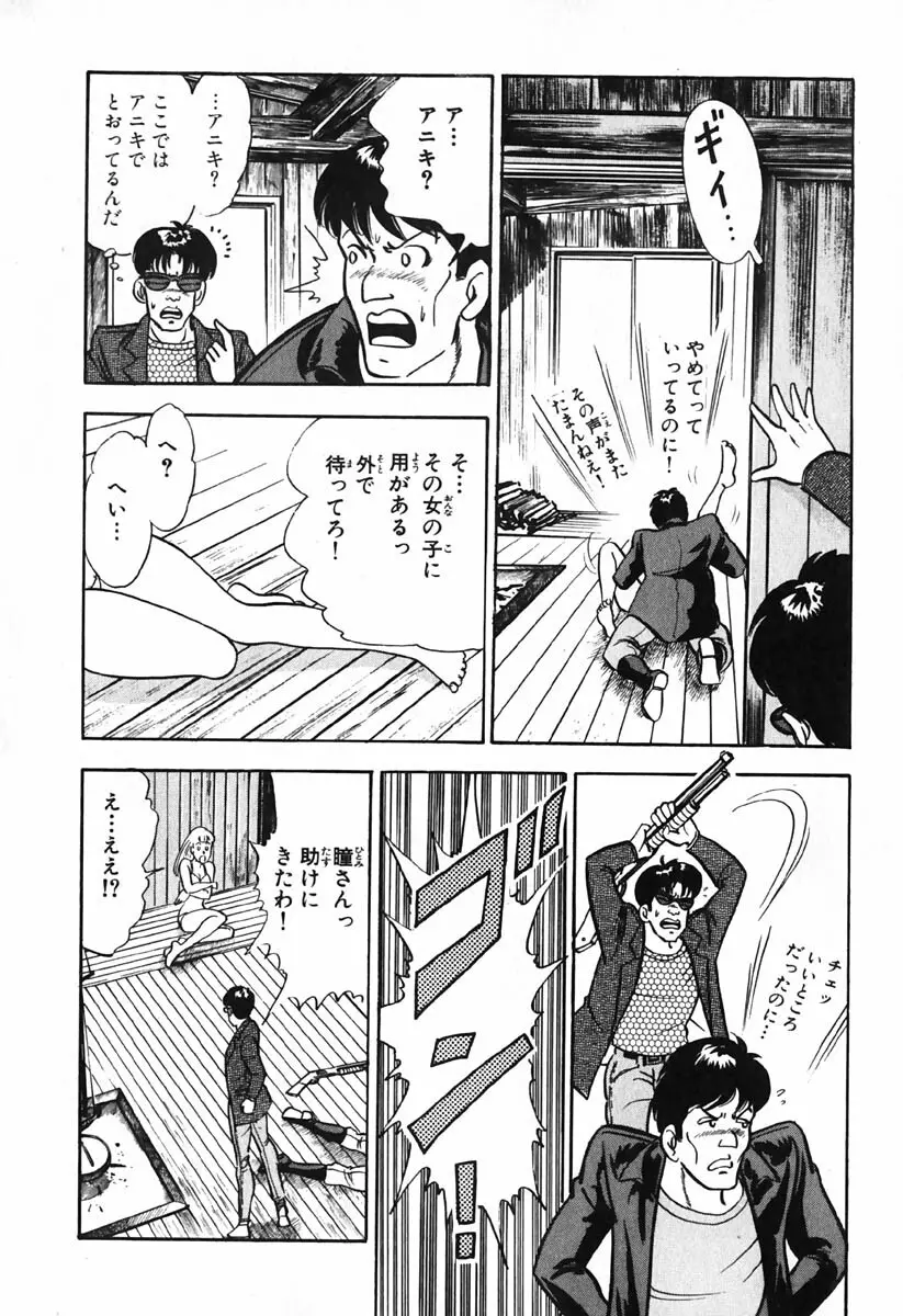 小原宗夫 Page.819