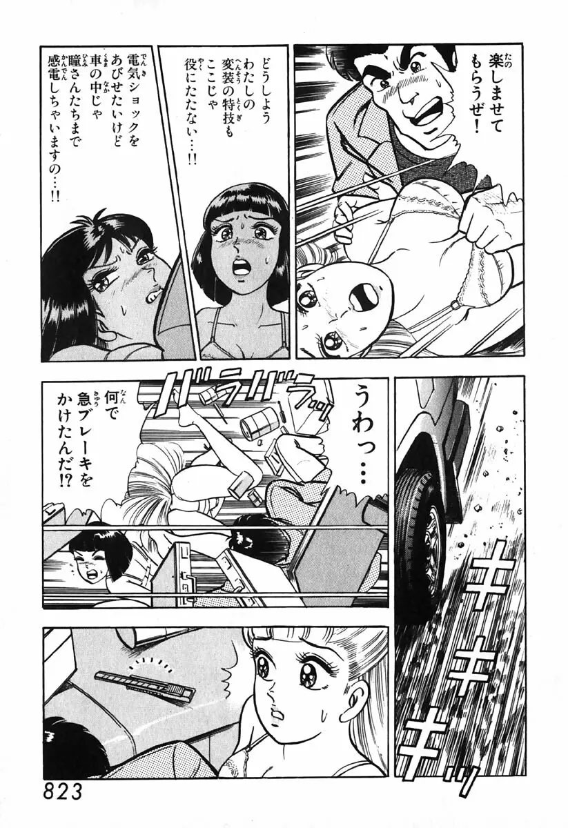 小原宗夫 Page.824