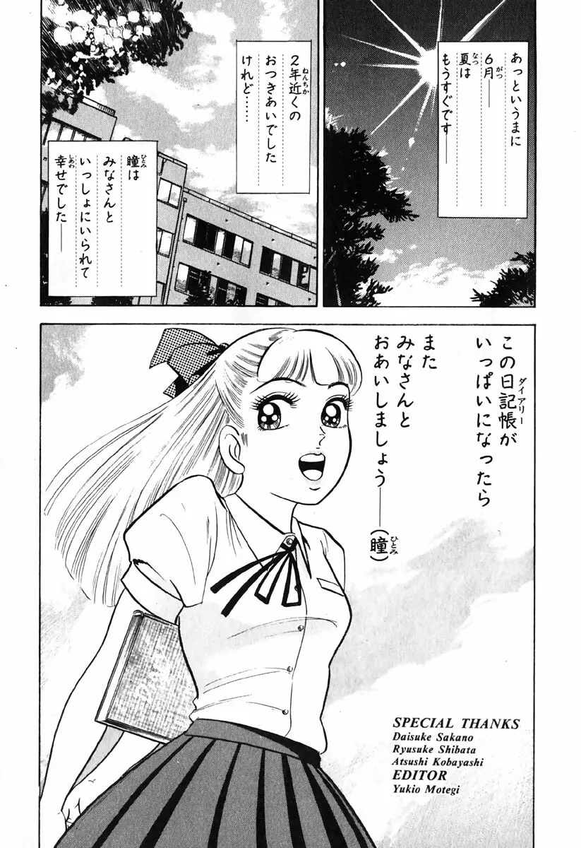 小原宗夫 Page.836