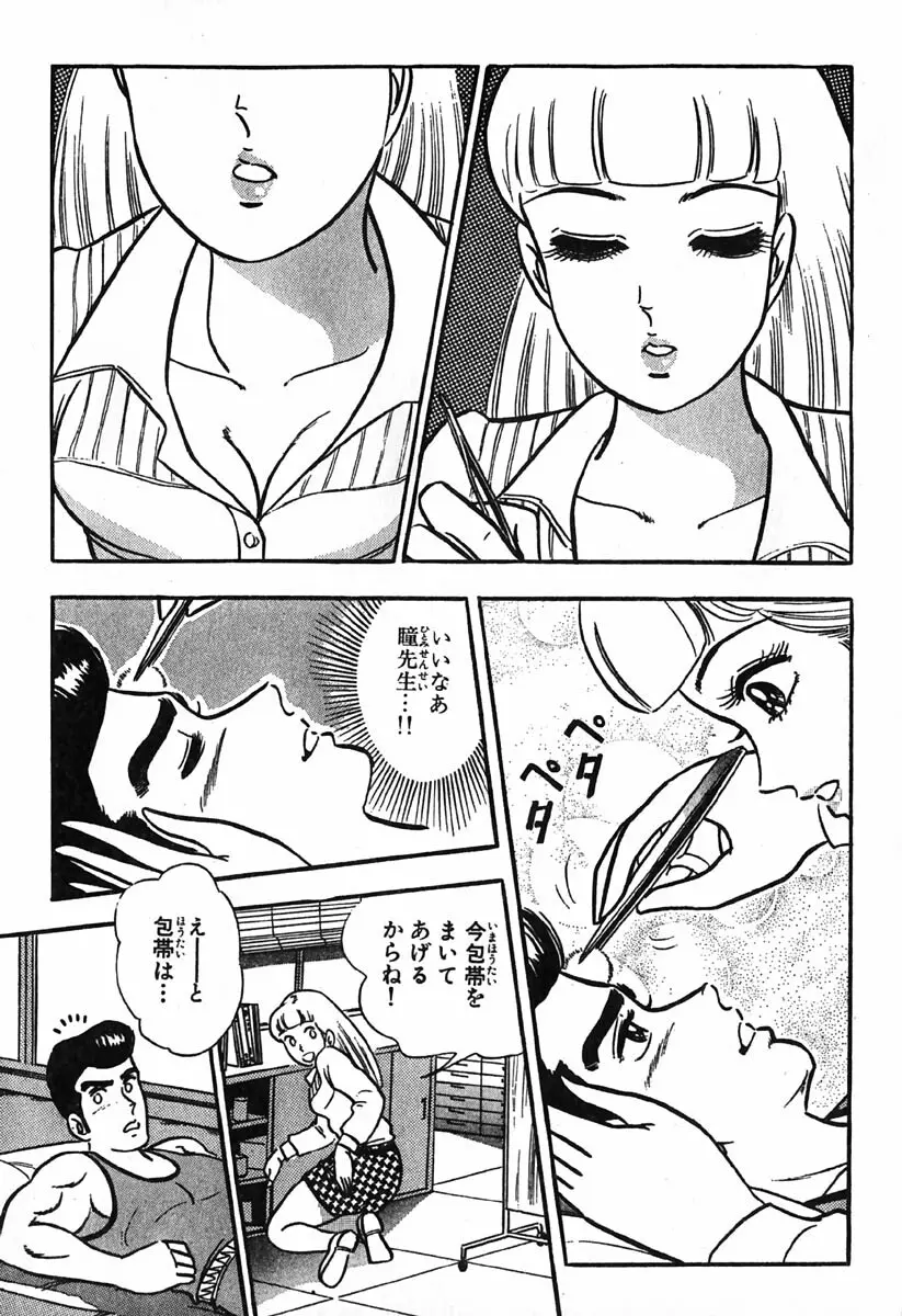 小原宗夫 Page.844