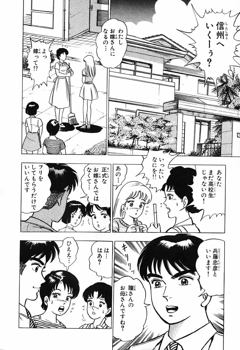 小原宗夫 Page.85