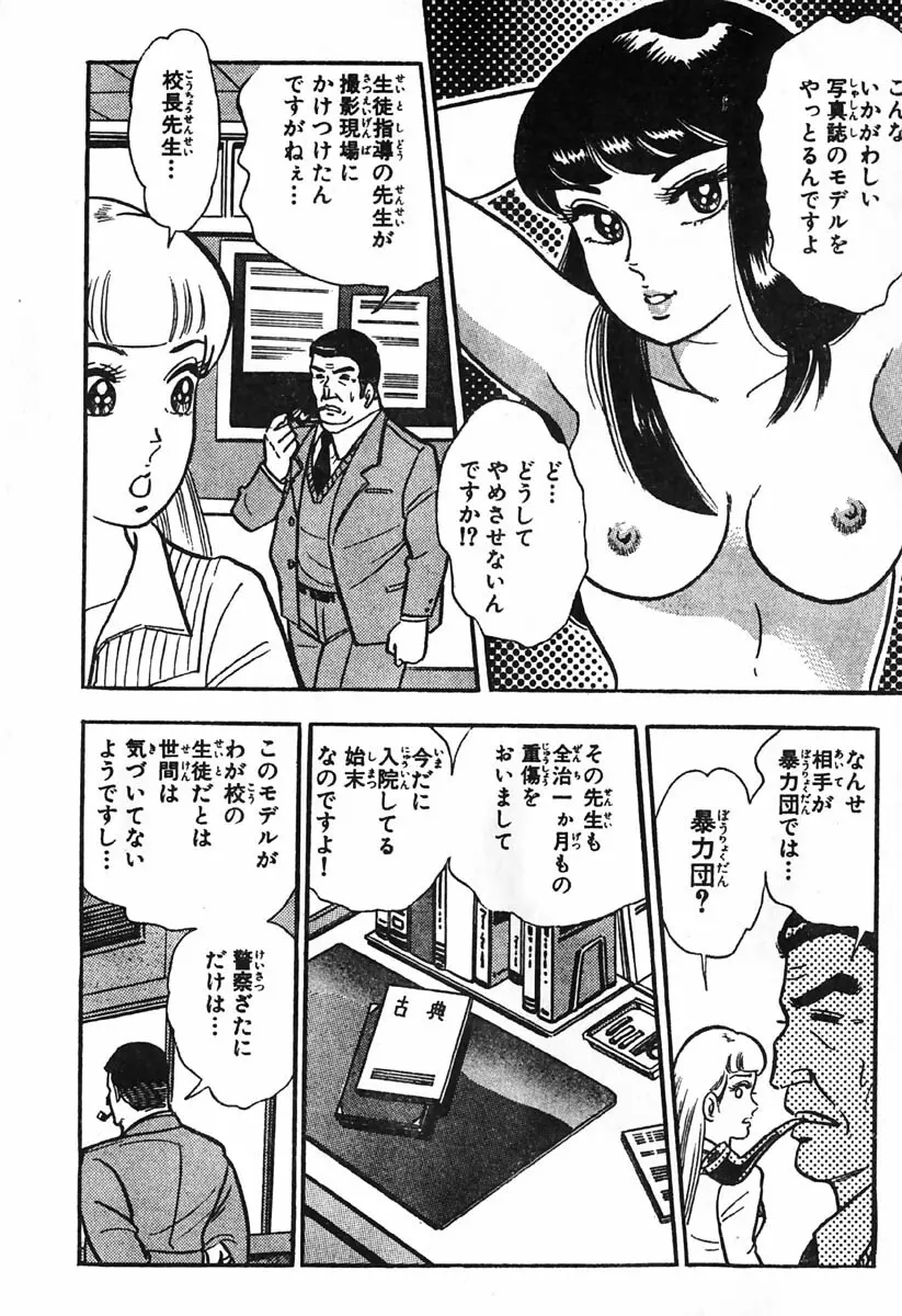 小原宗夫 Page.853