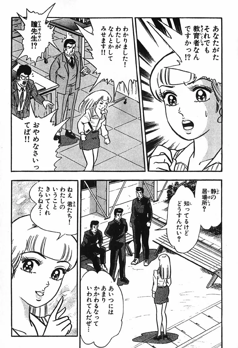 小原宗夫 Page.854