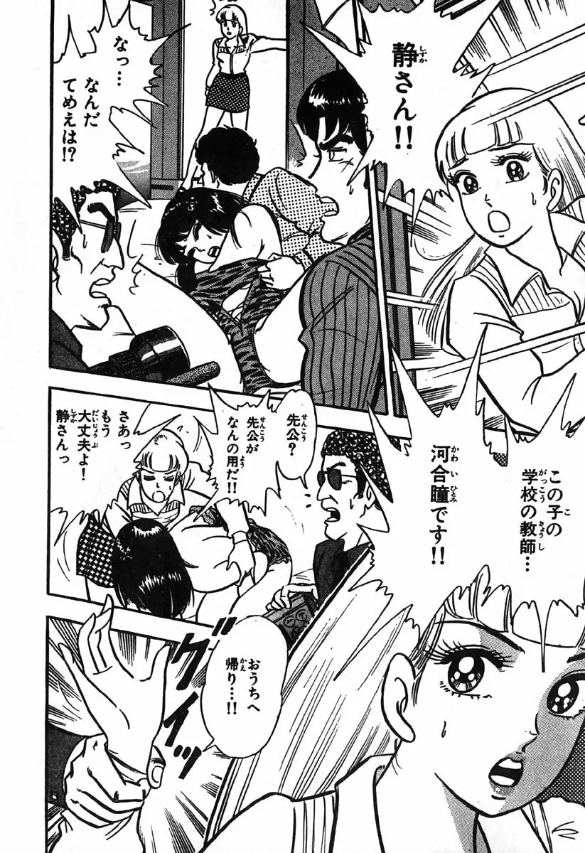 小原宗夫 Page.859