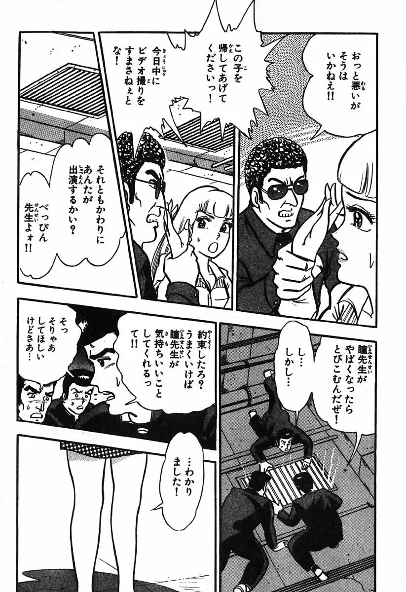 小原宗夫 Page.860