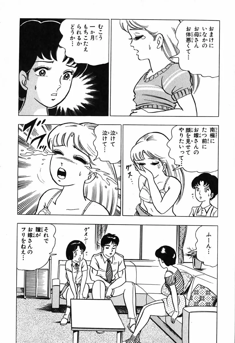 小原宗夫 Page.87