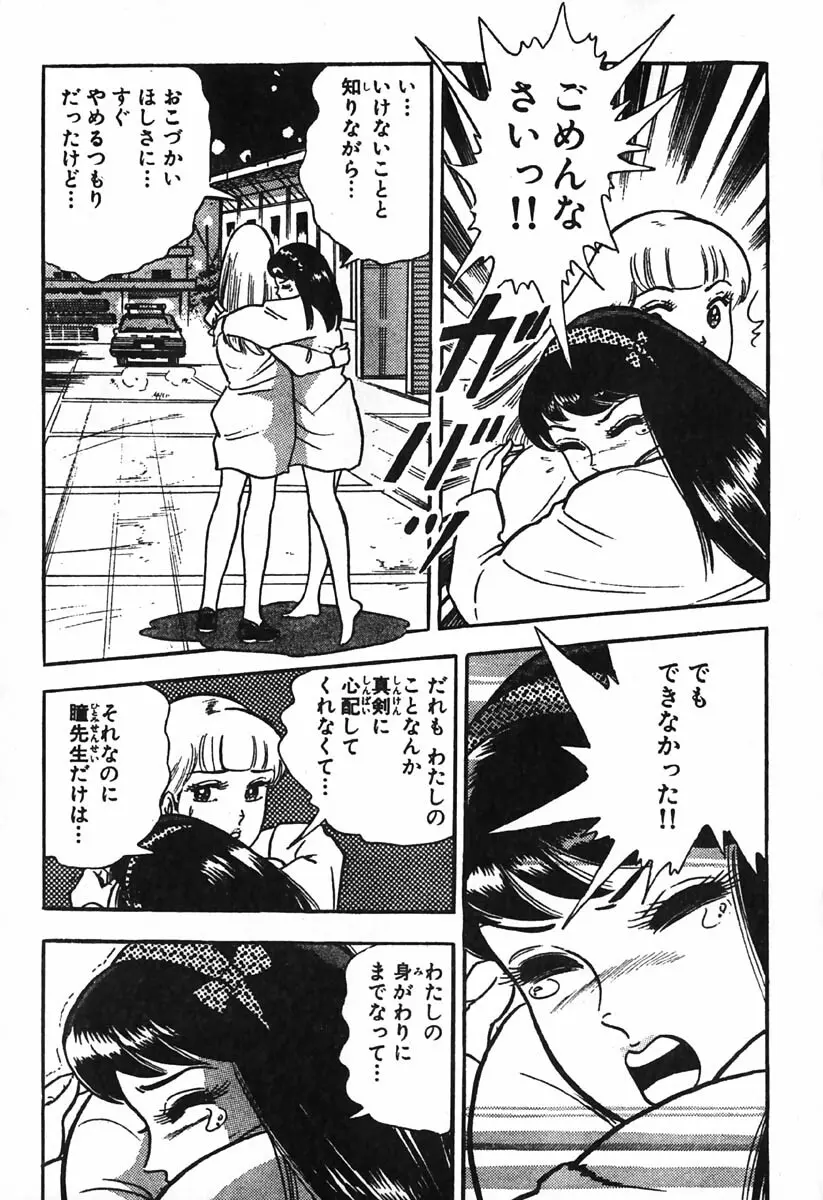 小原宗夫 Page.870