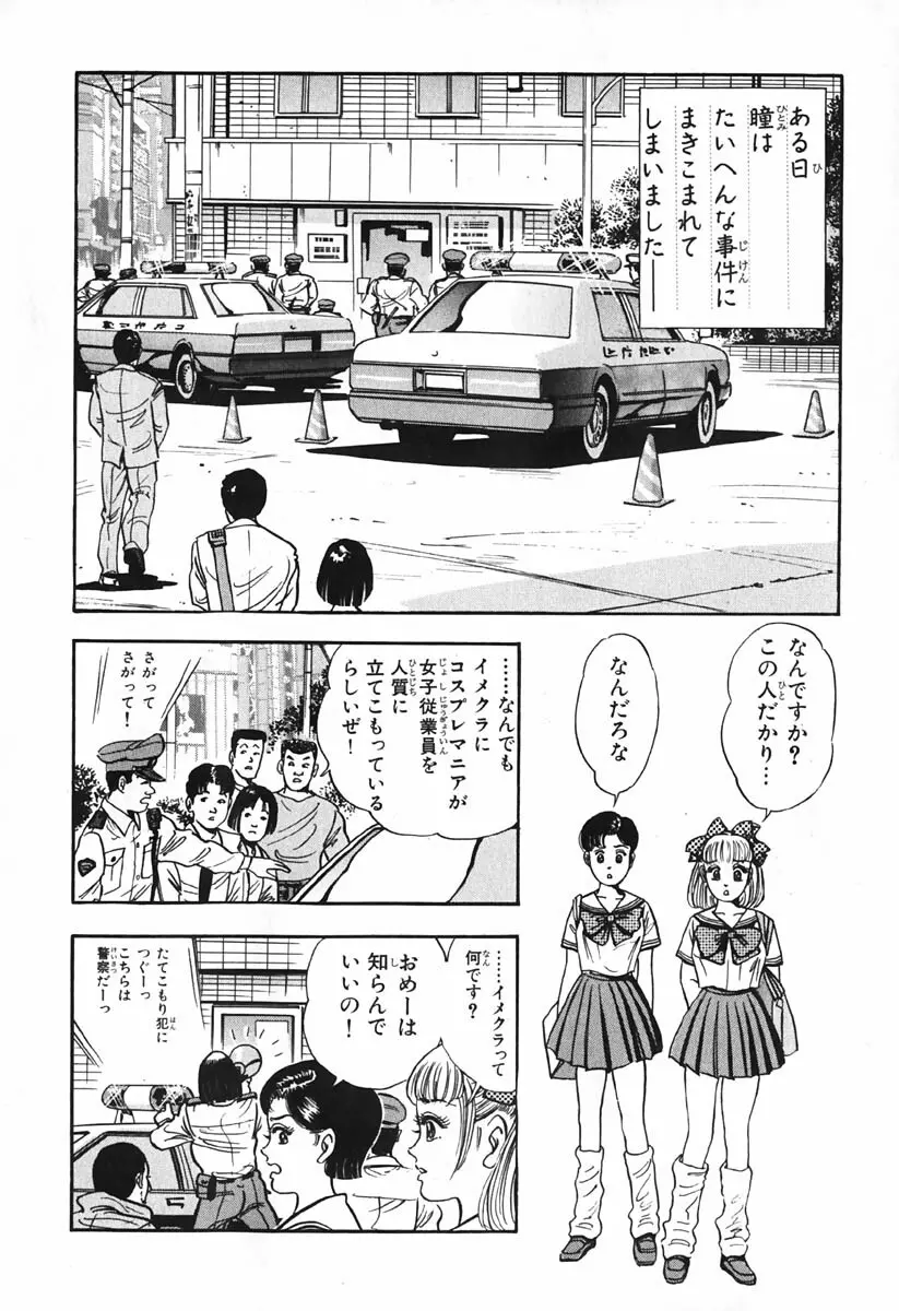 小原宗夫 Page.875