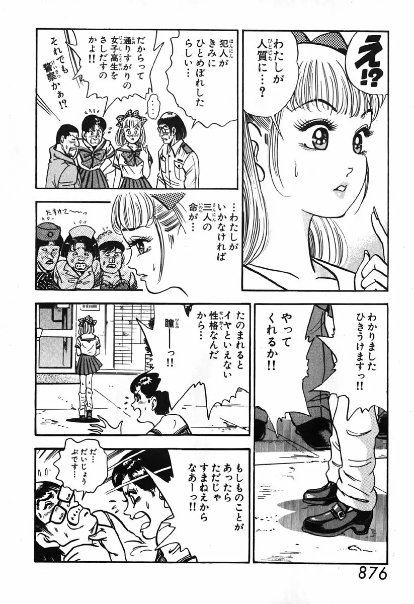 小原宗夫 Page.877