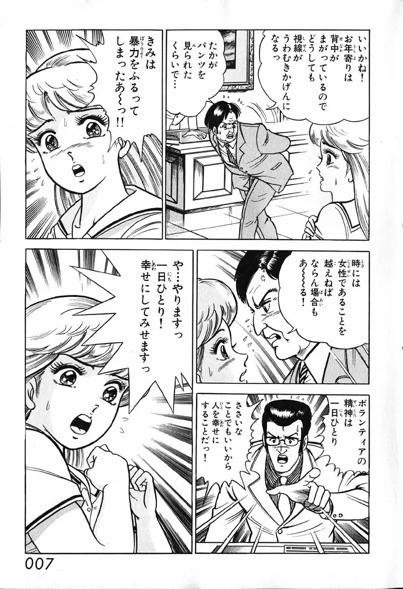 小原宗夫 Page.9