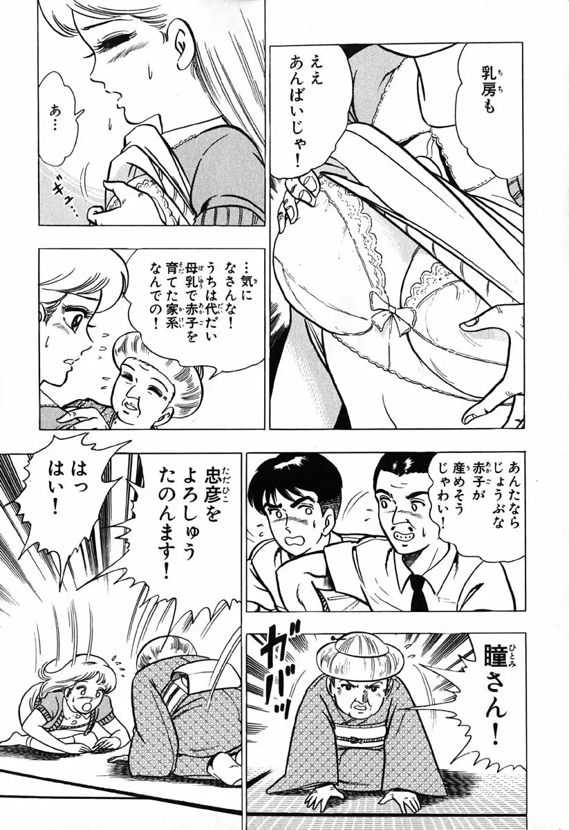 小原宗夫 Page.92