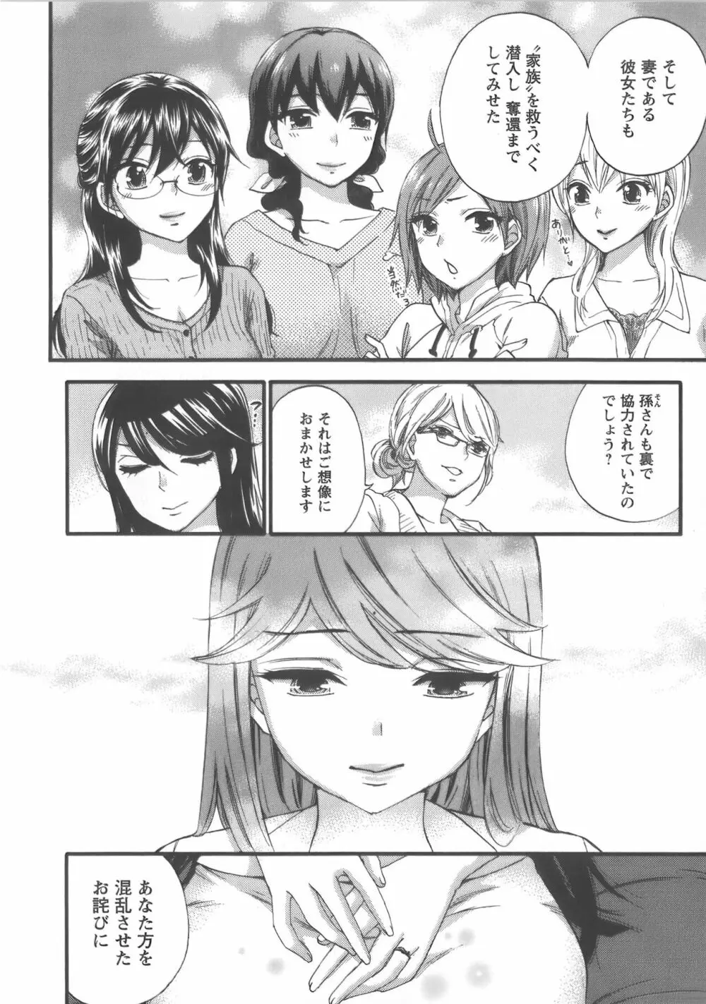 絶対☆は～れむ Vol.7 + 制服☆は～れむ 設定アートワークス集 Page.141