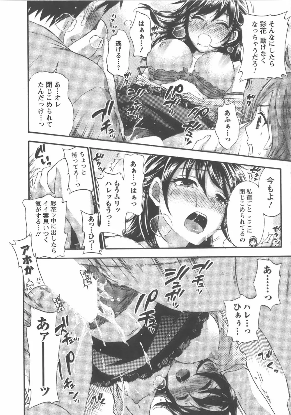 絶対☆は～れむ Vol.7 + 制服☆は～れむ 設定アートワークス集 Page.15