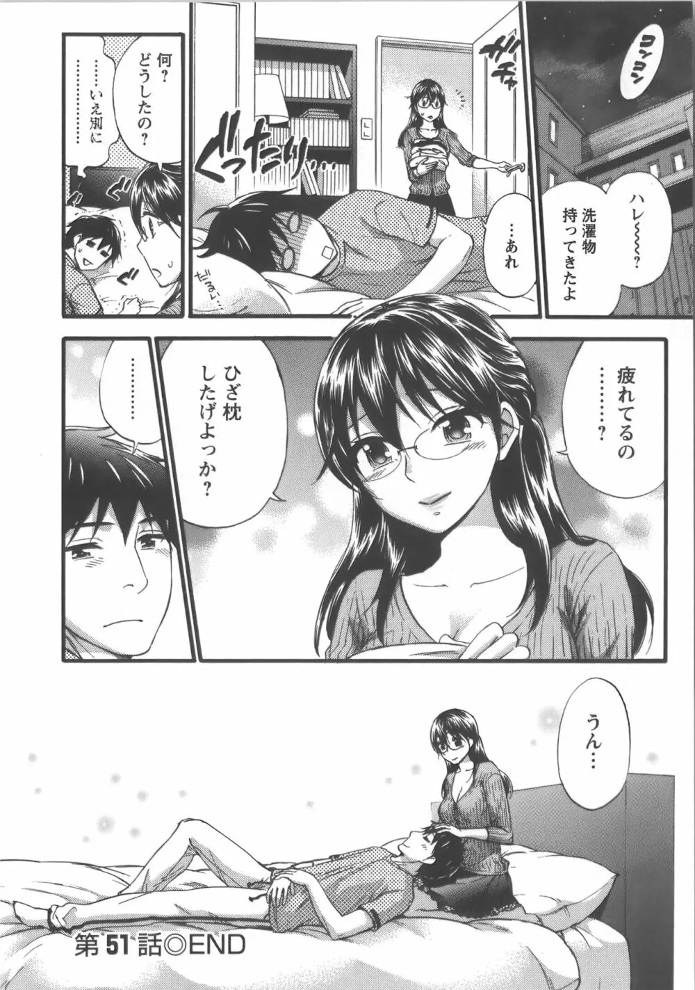 絶対☆は～れむ Vol.7 + 制服☆は～れむ 設定アートワークス集 Page.179