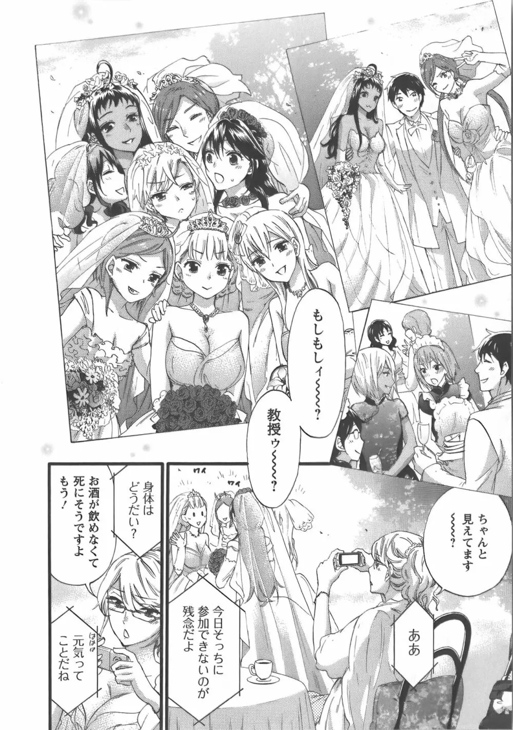 絶対☆は～れむ Vol.7 + 制服☆は～れむ 設定アートワークス集 Page.185