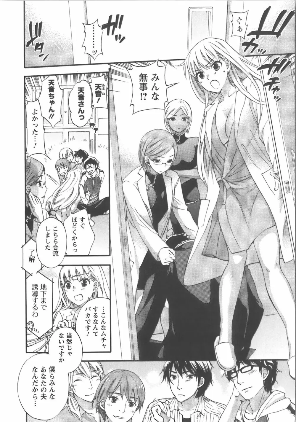 絶対☆は～れむ Vol.7 + 制服☆は～れむ 設定アートワークス集 Page.19