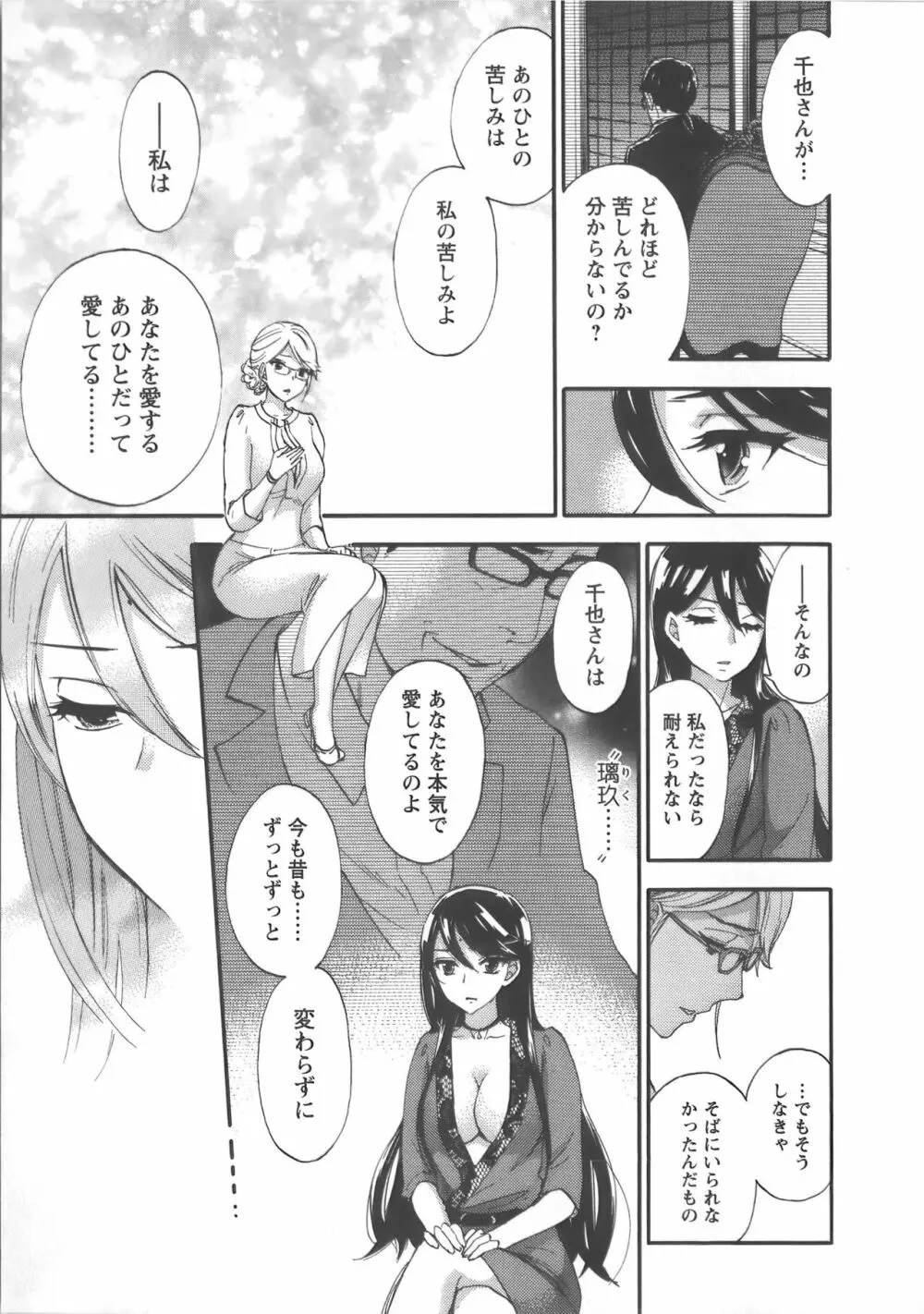 絶対☆は～れむ Vol.7 + 制服☆は～れむ 設定アートワークス集 Page.22