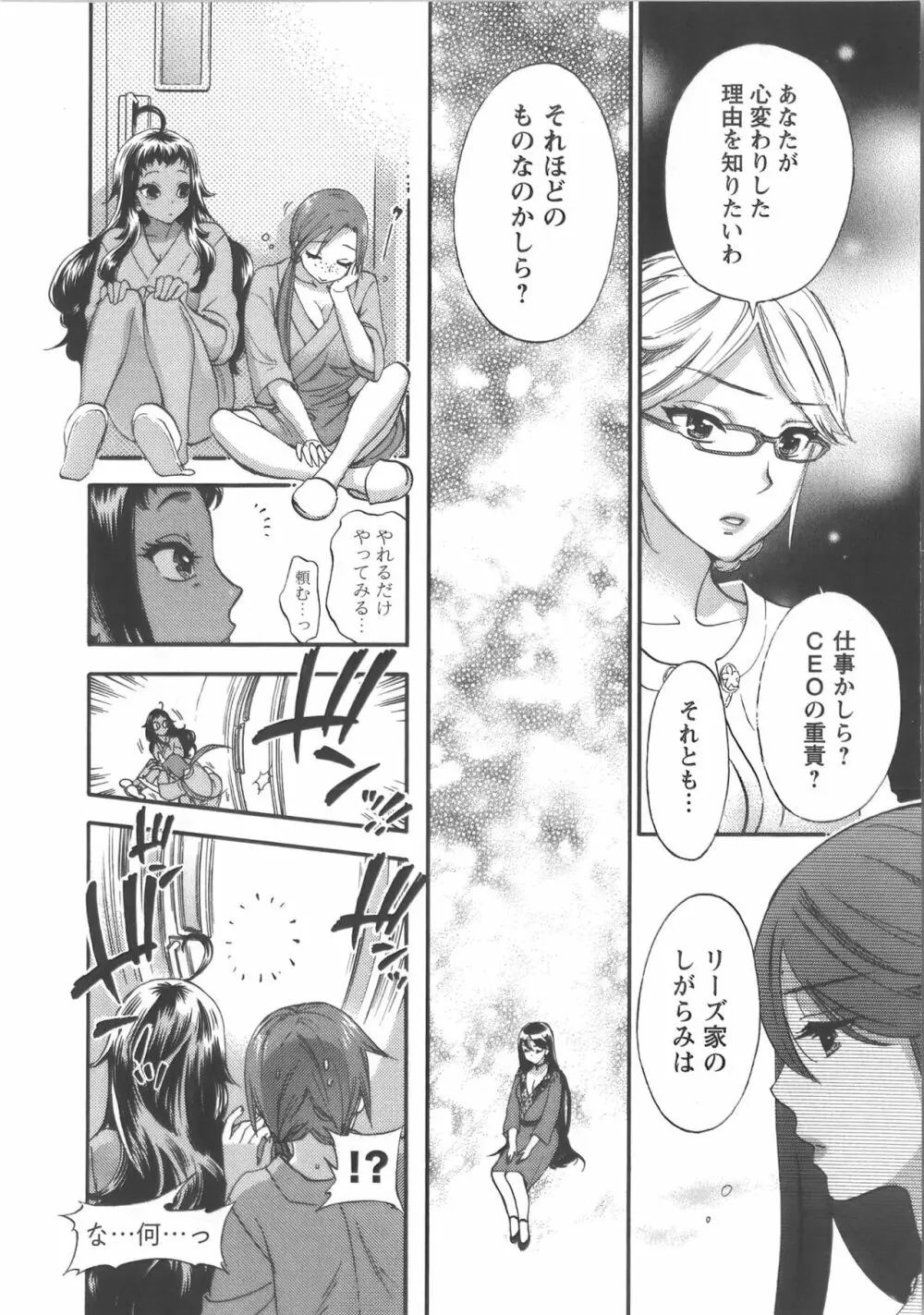 絶対☆は～れむ Vol.7 + 制服☆は～れむ 設定アートワークス集 Page.23