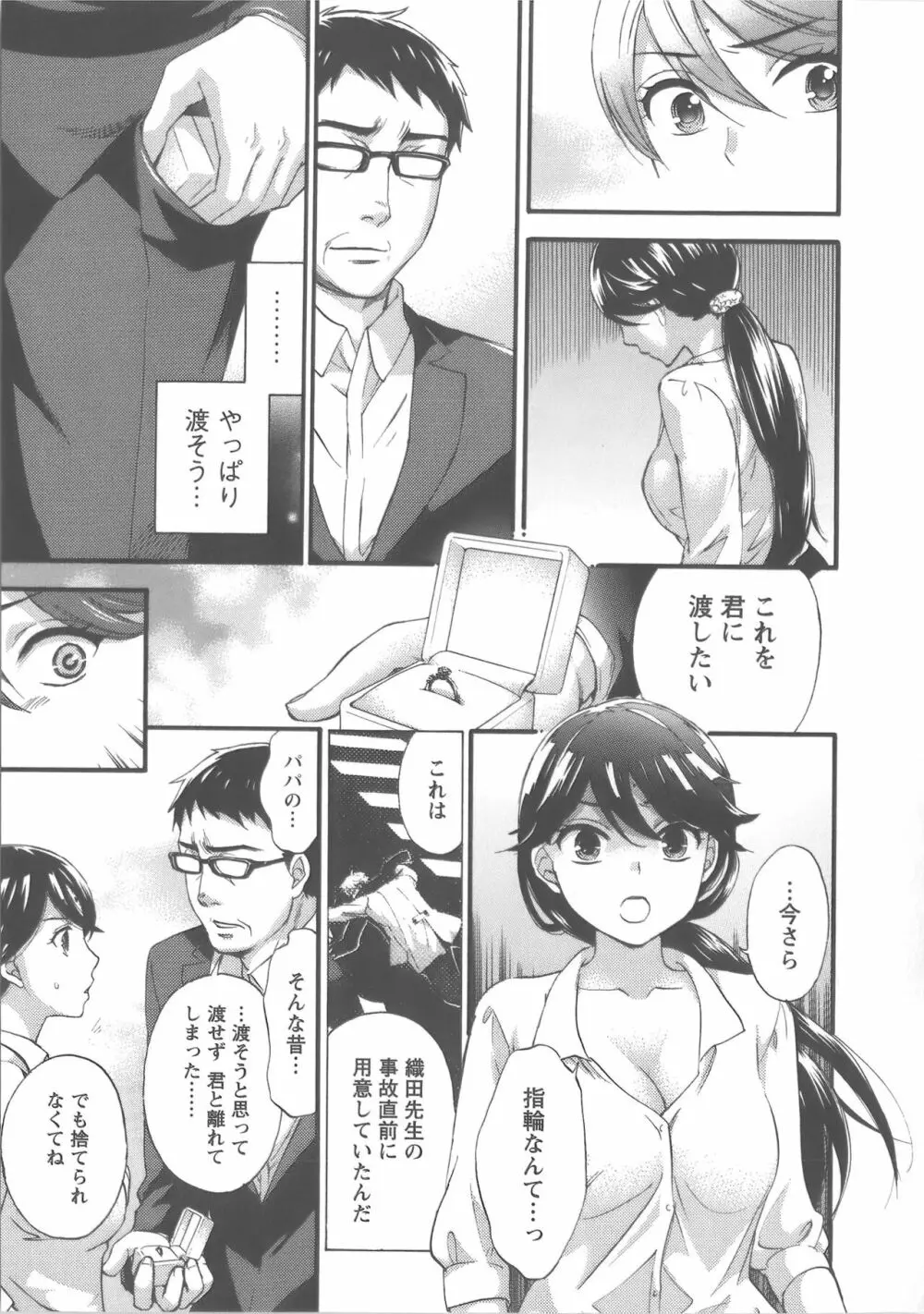 絶対☆は～れむ Vol.7 + 制服☆は～れむ 設定アートワークス集 Page.60