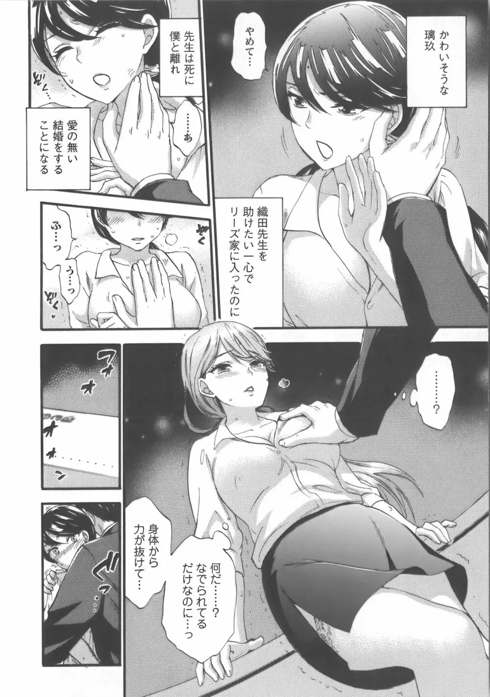 絶対☆は～れむ Vol.7 + 制服☆は～れむ 設定アートワークス集 Page.63