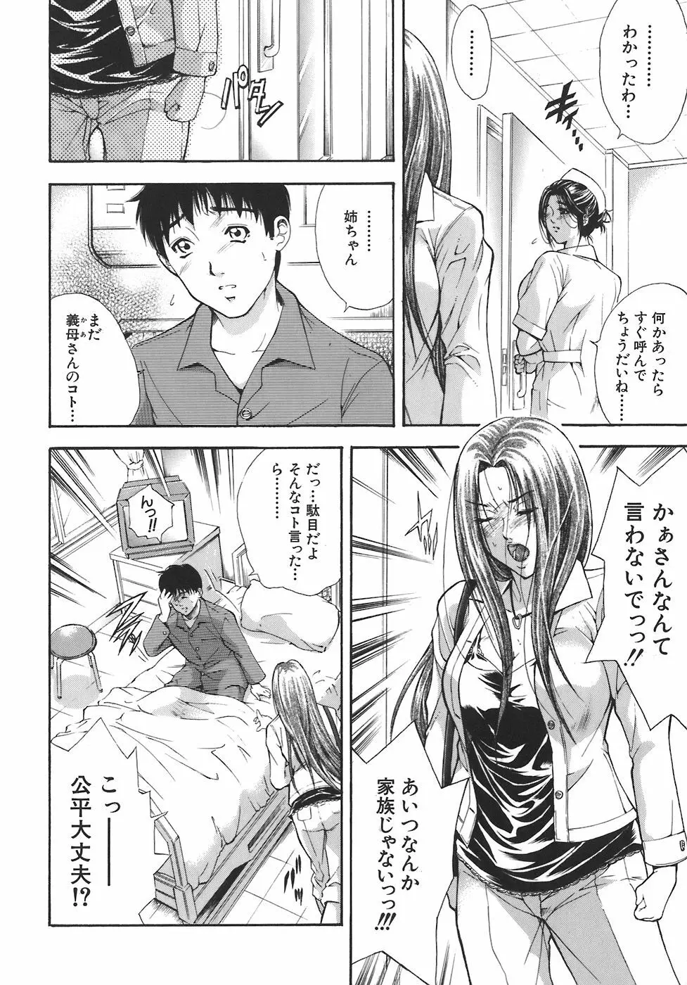 歪 Page.10