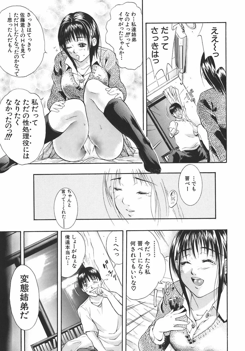 歪 Page.110