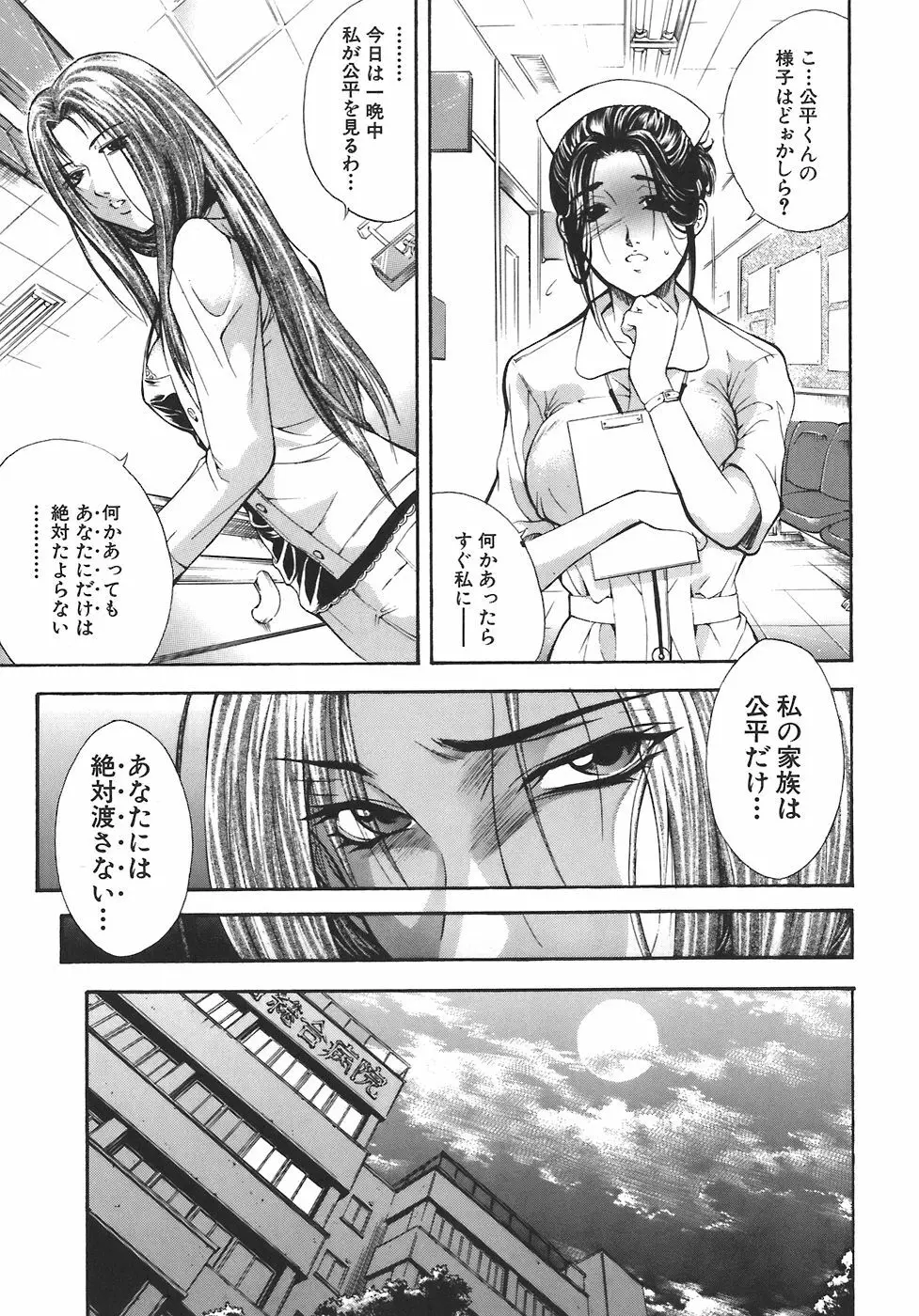 歪 Page.15