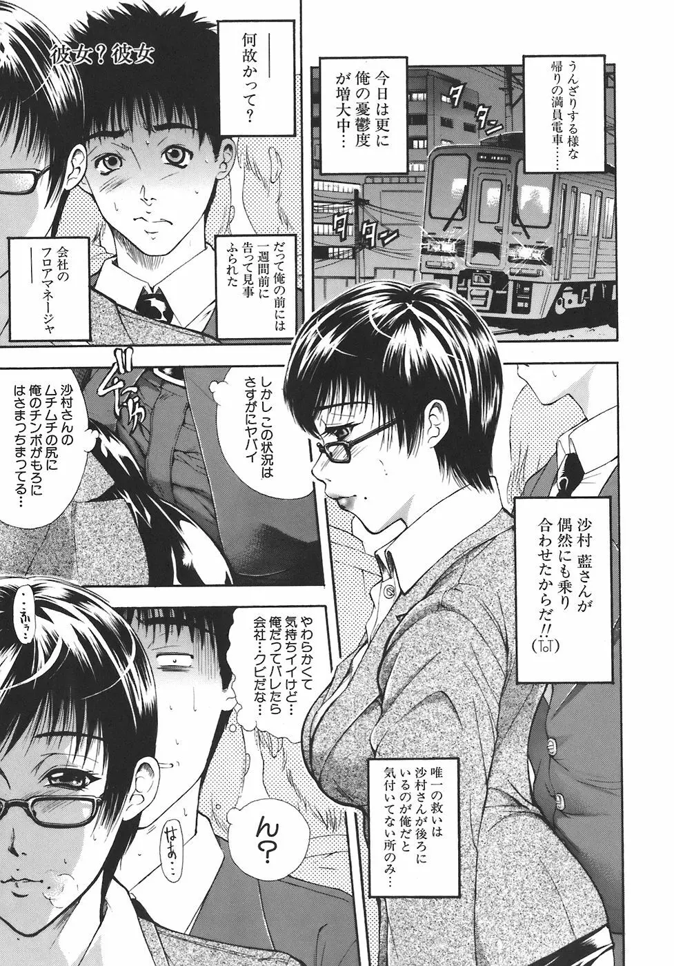 歪 Page.152