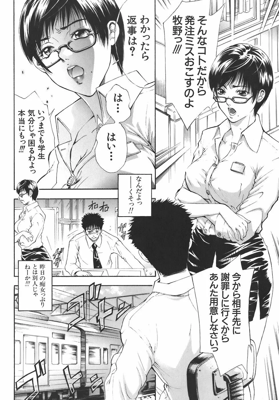 歪 Page.161