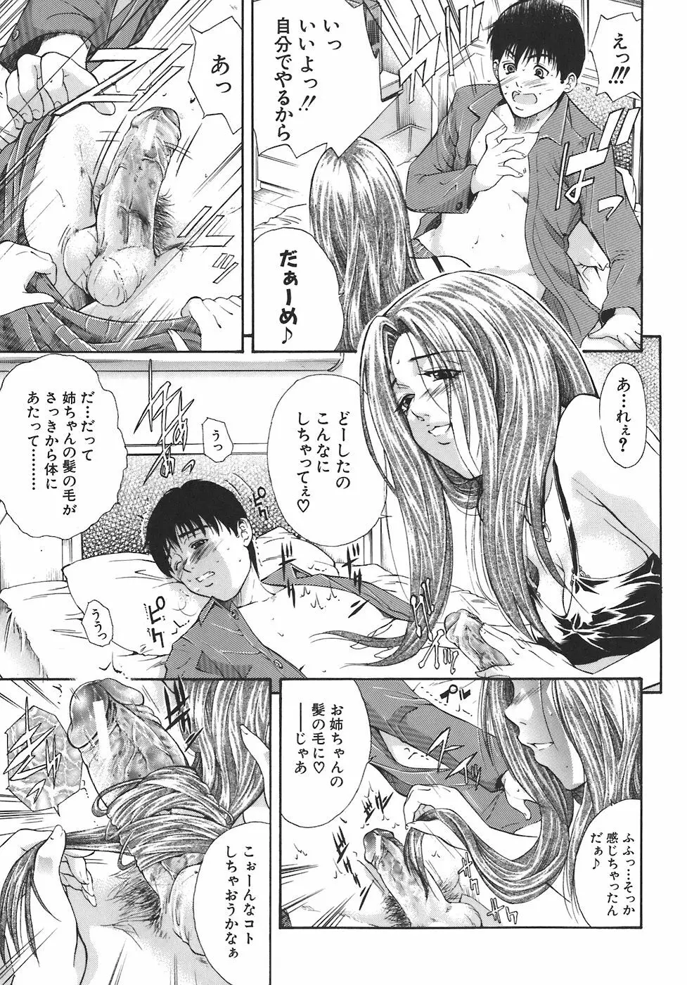 歪 Page.17