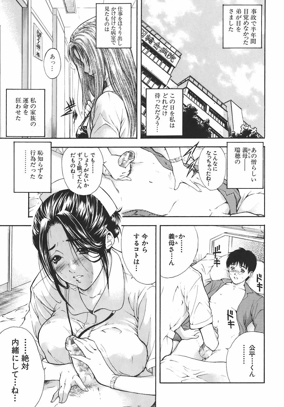 歪 Page.3