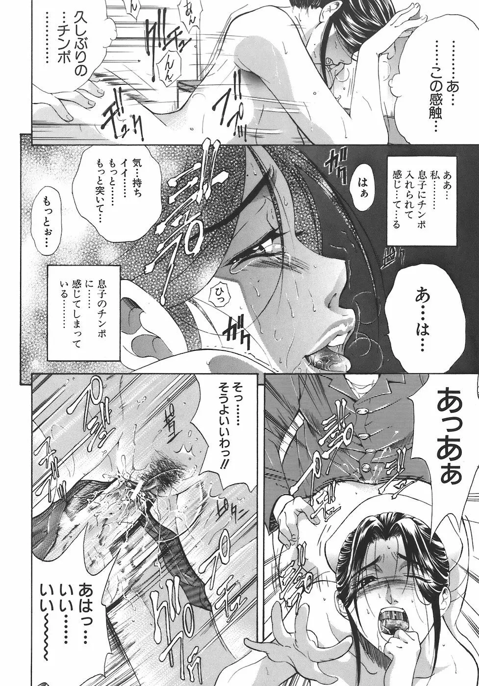 歪 Page.52