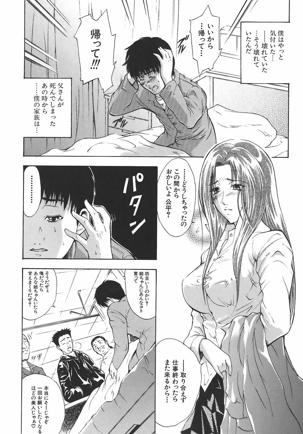 歪 Page.62