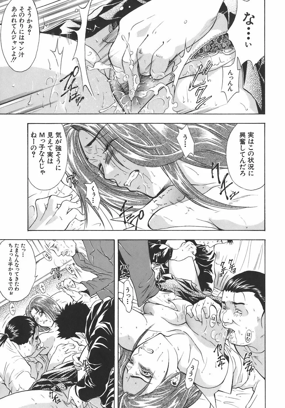 歪 Page.67