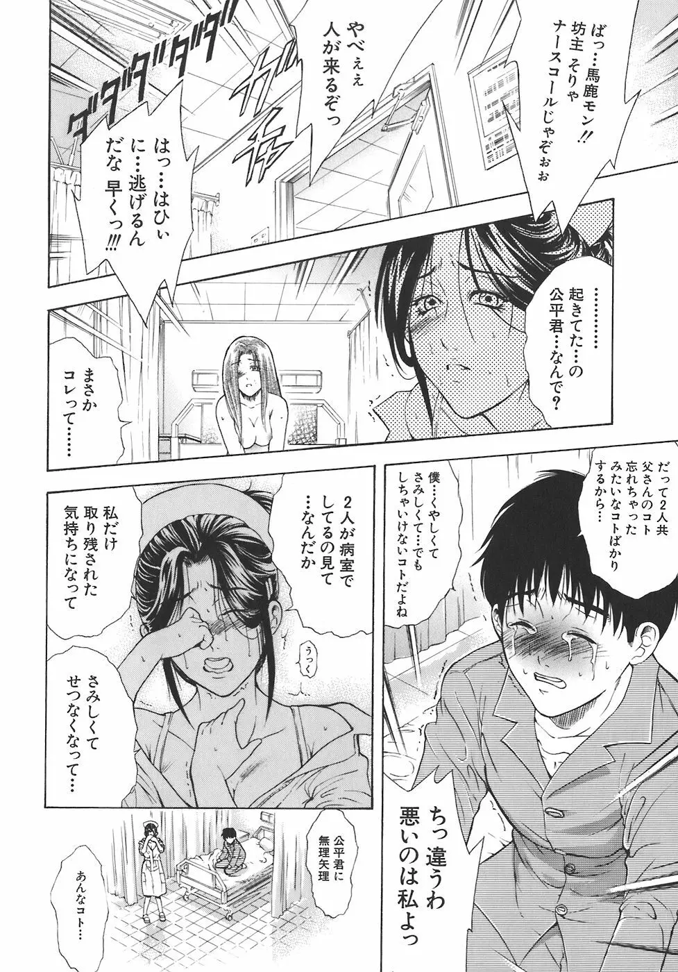 歪 Page.82