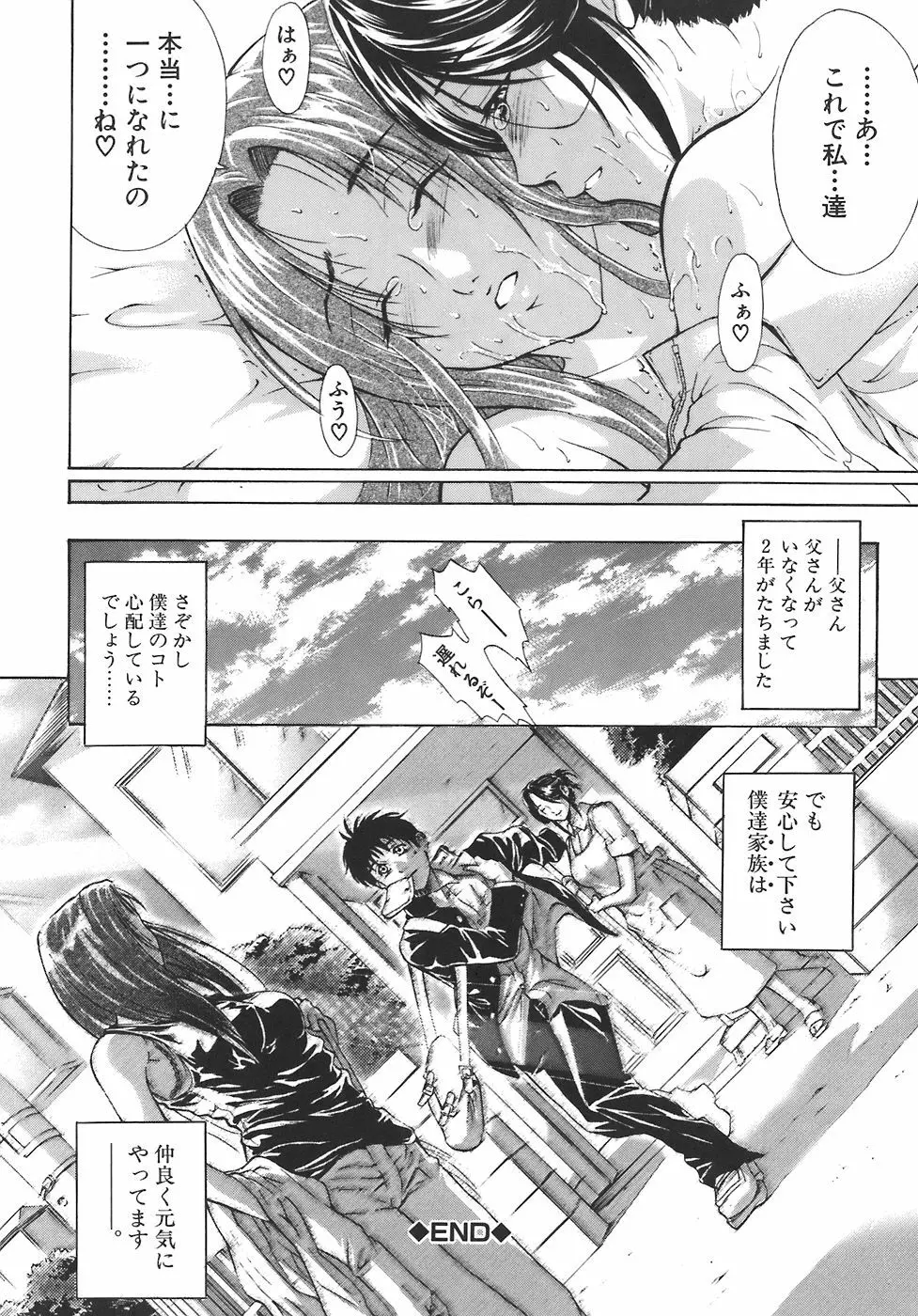 歪 Page.93