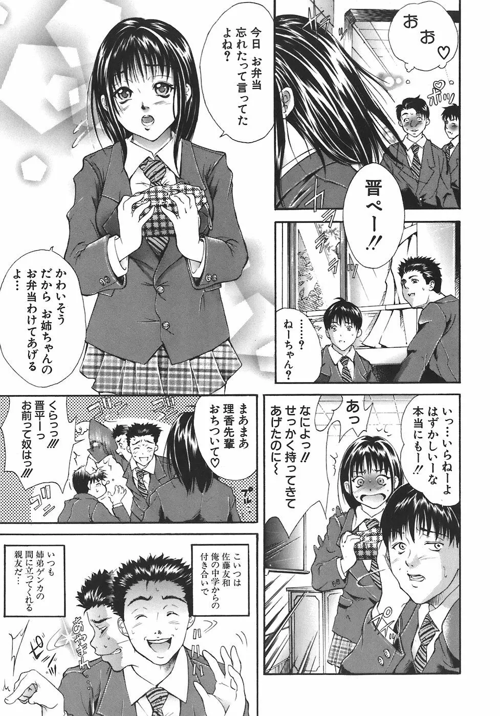 歪 Page.96