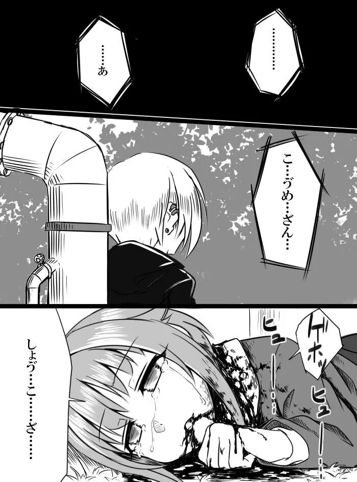 デレマスバトルロワイアル Page.11