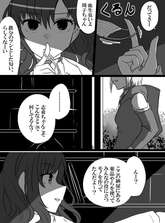 デレマスバトルロワイアル Page.121