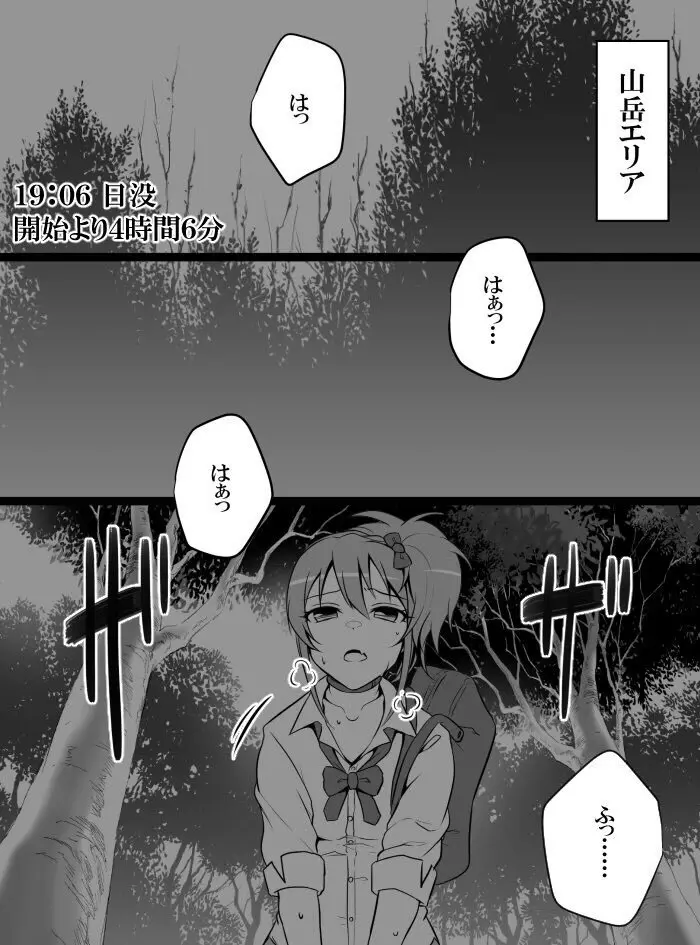 デレマスバトルロワイアル Page.172