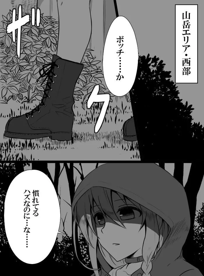 デレマスバトルロワイアル Page.175