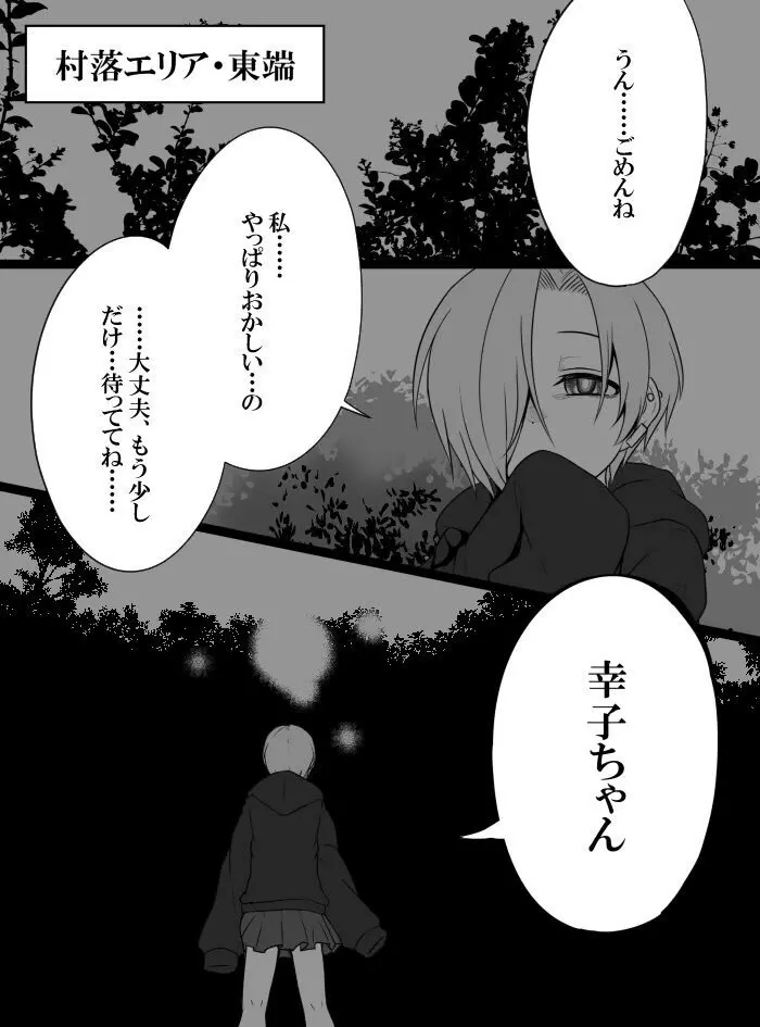 デレマスバトルロワイアル Page.176