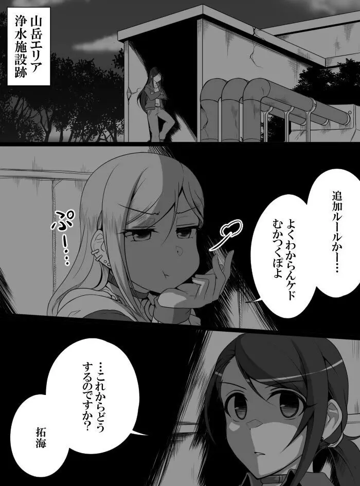 デレマスバトルロワイアル Page.265