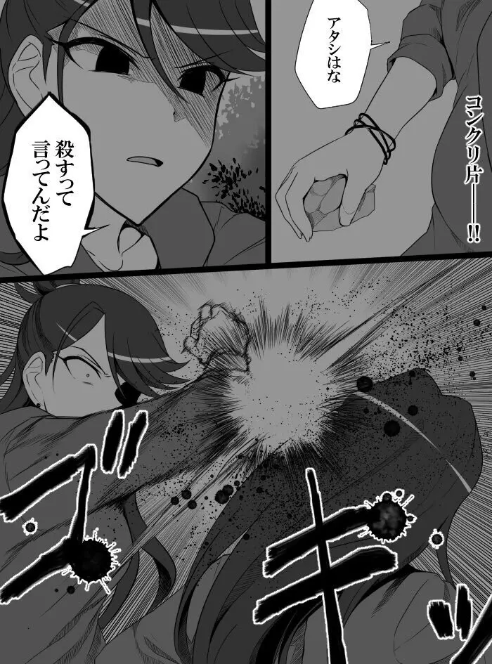 デレマスバトルロワイアル Page.291