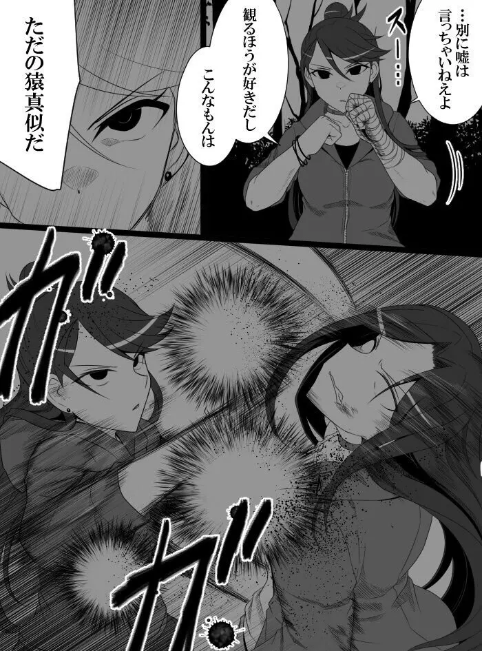 デレマスバトルロワイアル Page.298