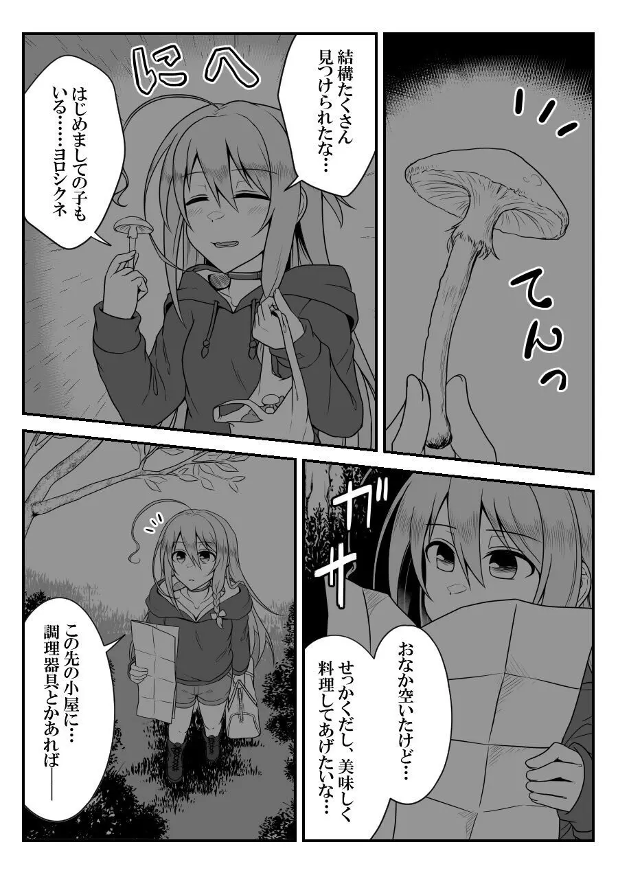 デレマスバトルロワイアル Page.347