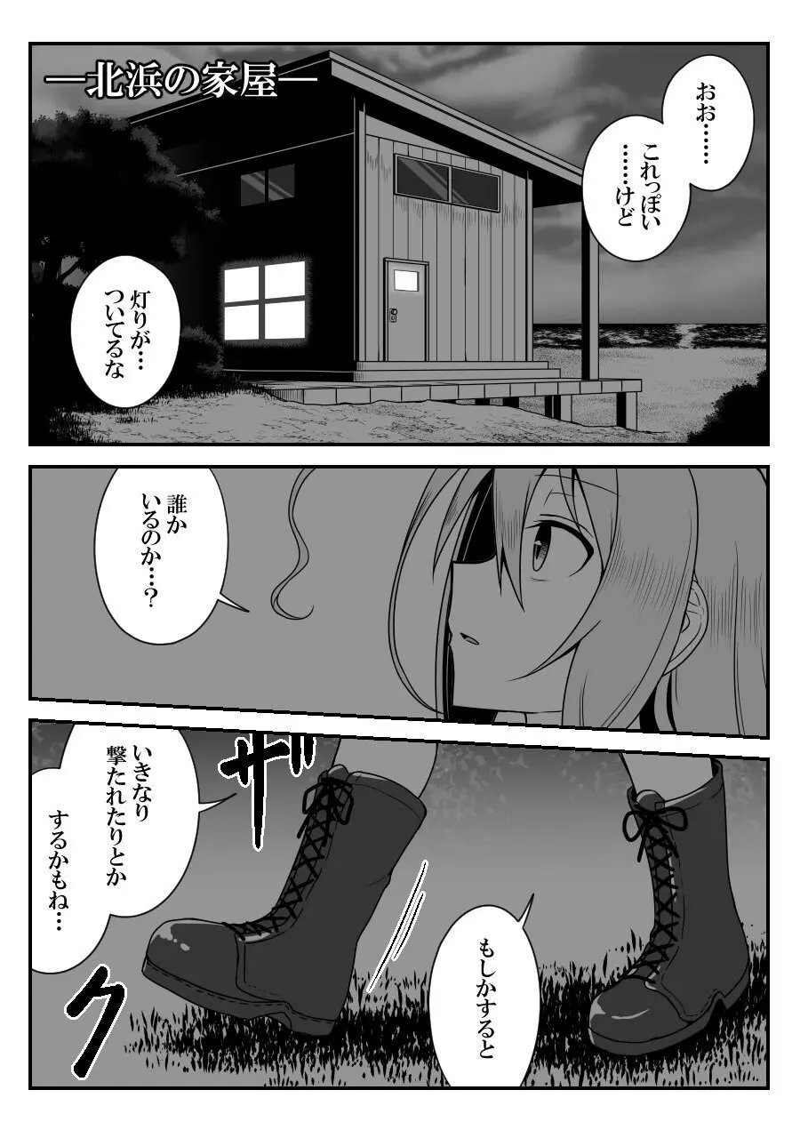 デレマスバトルロワイアル Page.348