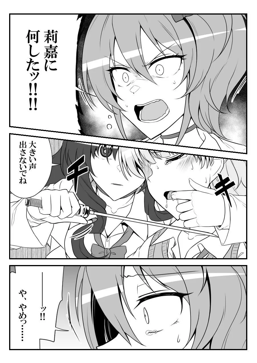 デレマスバトルロワイアル Page.368