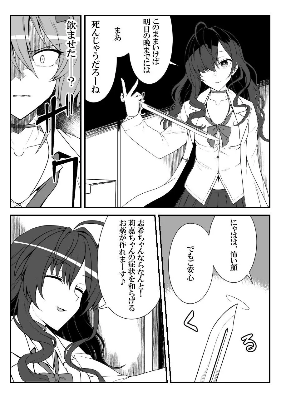 デレマスバトルロワイアル Page.370