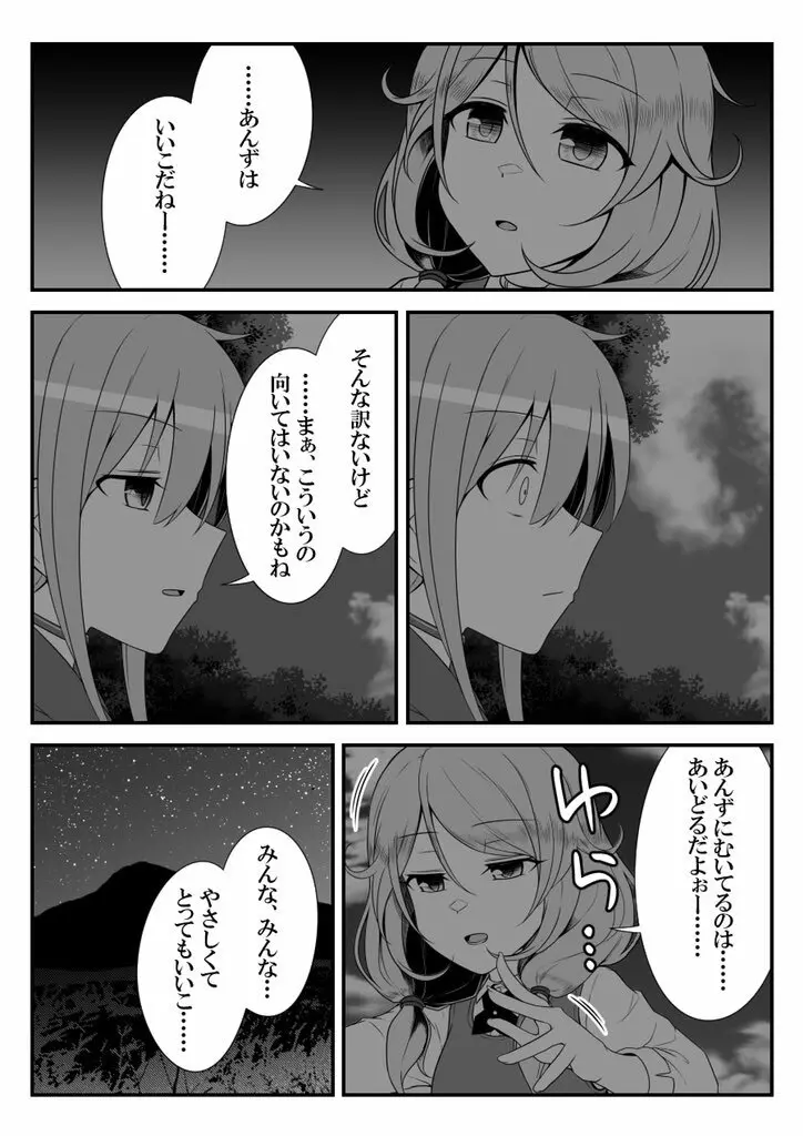 デレマスバトルロワイアル Page.431